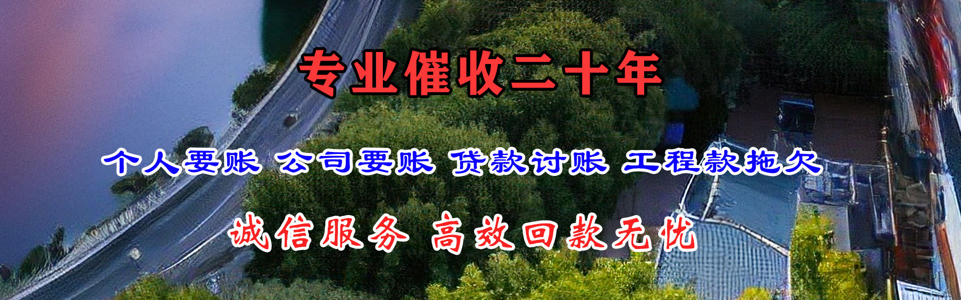 阿城收债公司
